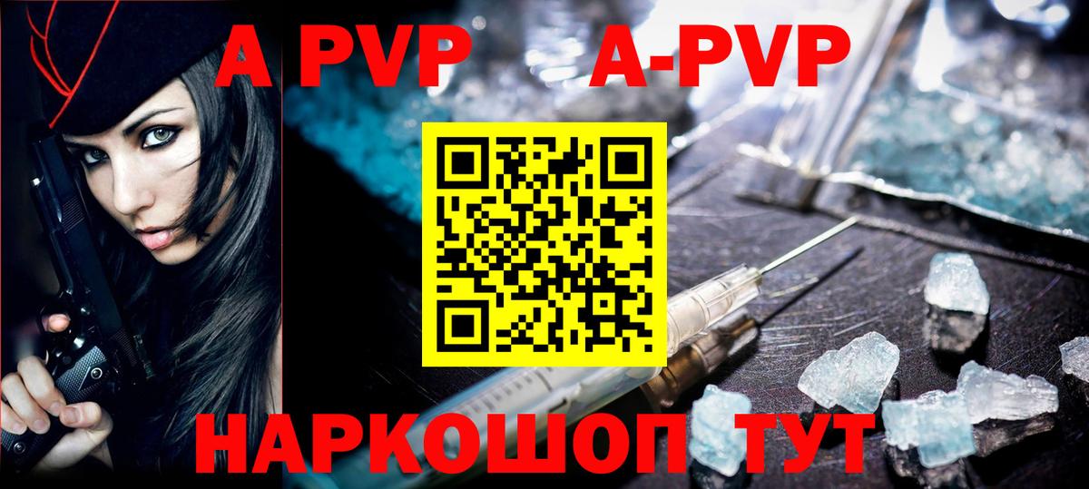 Рязань  A PVP Соль  хочу   Вход с VPN  Alfa_PVP СК 