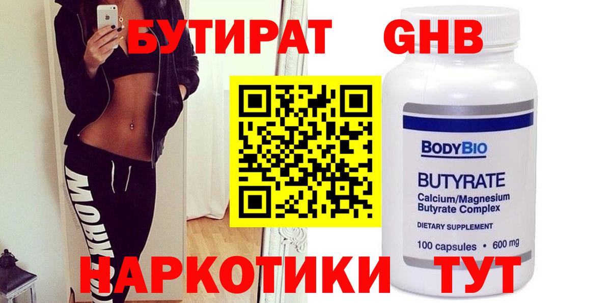 Рязань  БУТИРАТ оксана  Вход с VPN 