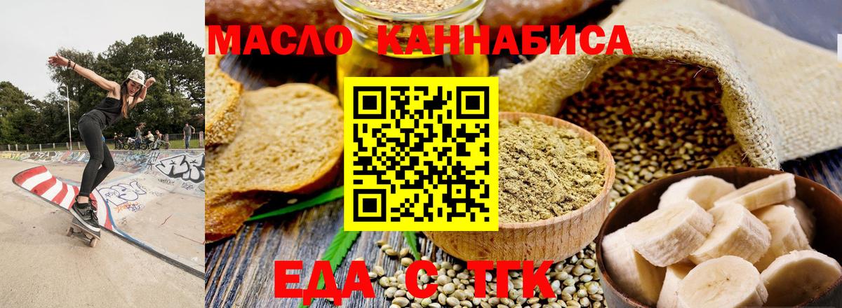 Canna-Cookies конопля Рязань