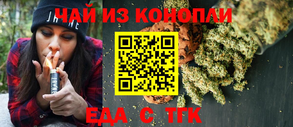 Рязань  Печенье с ТГК конопля  Вход с VPN 