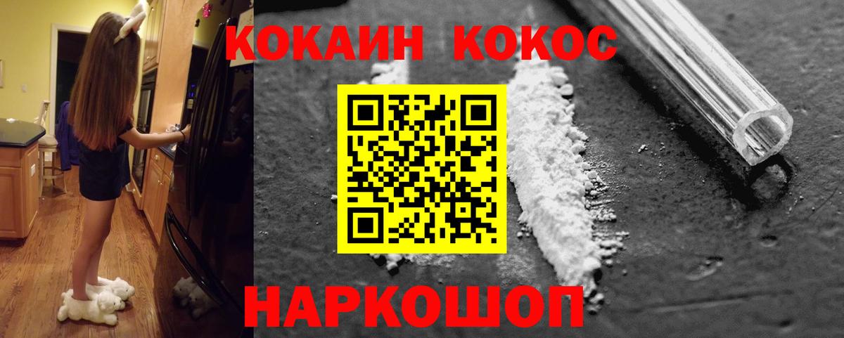 Кокаин 99% Рязань