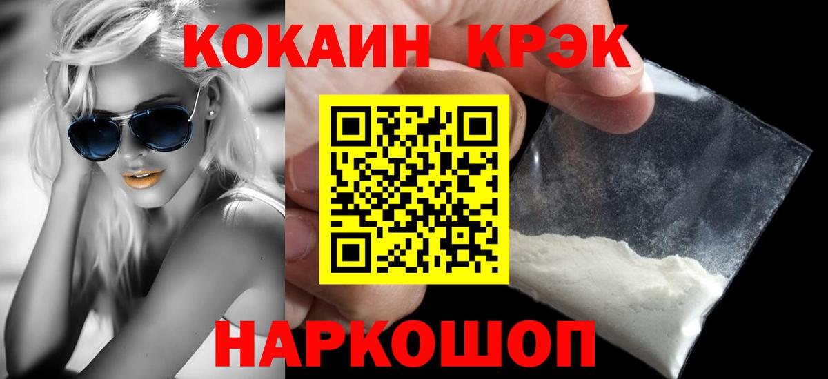 COCAIN VHQ  Вход с VPN  КОКАИН 97%  Рязань 