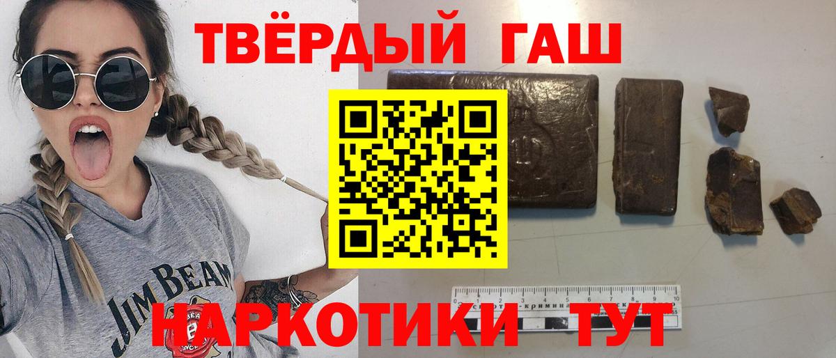 ГАШ хэш Рязань