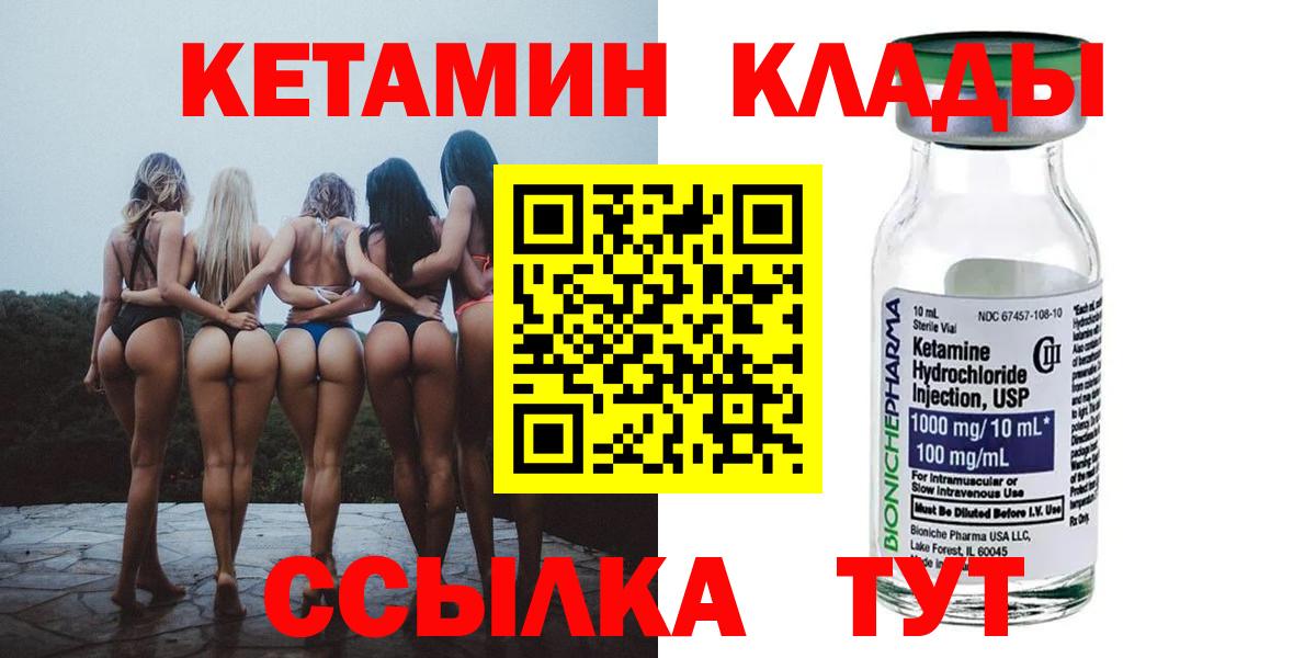 КЕТАМИН ketamine Рязань