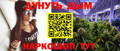 бутик Наро-Фоминск