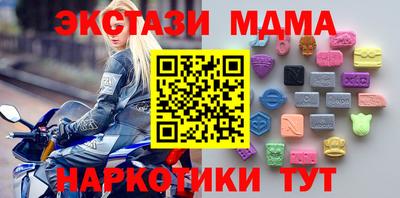 бутик Наро-Фоминск