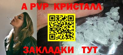 бутик Наро-Фоминск