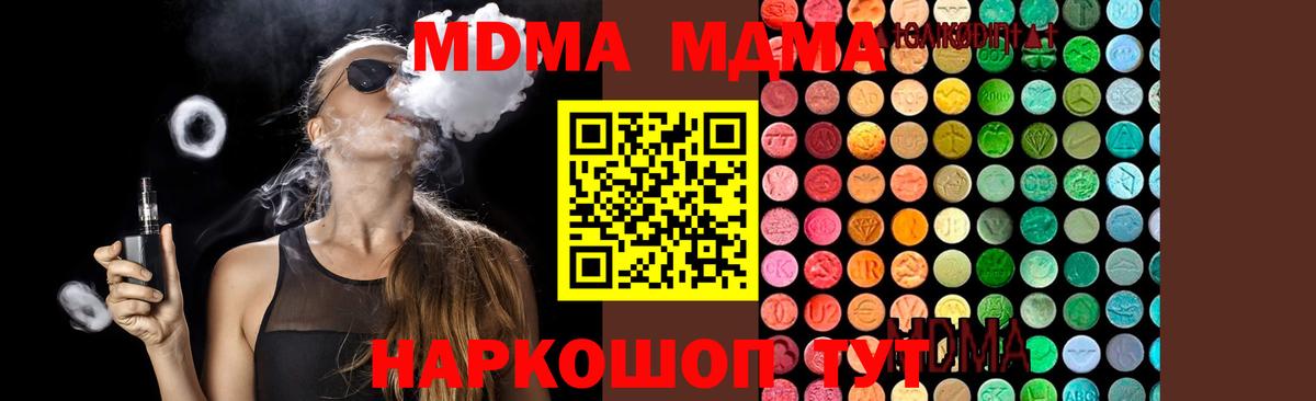 Рязань  MDMA  Вход с VPN  MDMA crystal  MDMA Molly 
