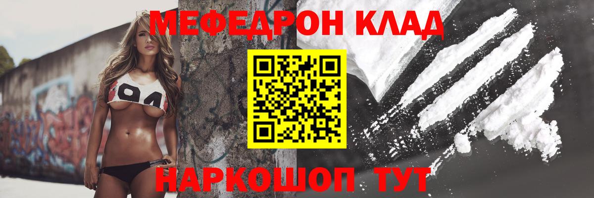 МЯУ-МЯУ  МЯУ-МЯУ кристаллы  МЯУ-МЯУ 4 MMC  Вход с VPN  Рязань 
