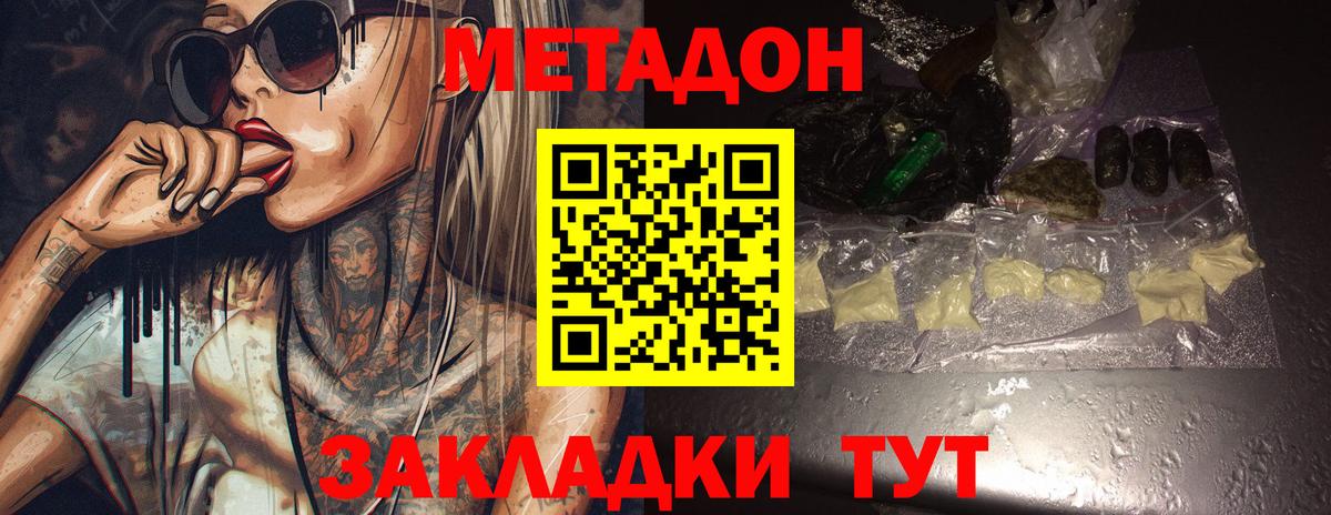 Метадон мёд  Вход с VPN  Рязань 