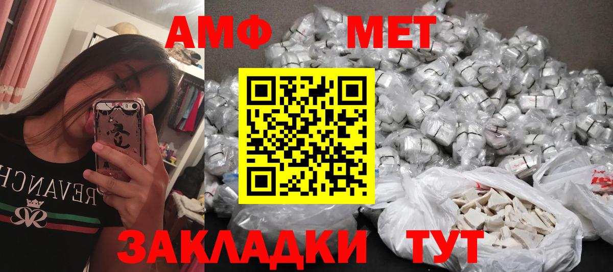 Метамфетамин  МЕТАМФЕТАМИН пудра  Вход с VPN  Рязань 