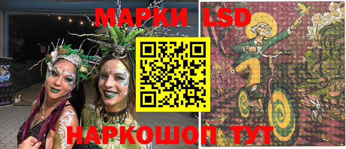 Наркотические марки 1500мкг Рязань