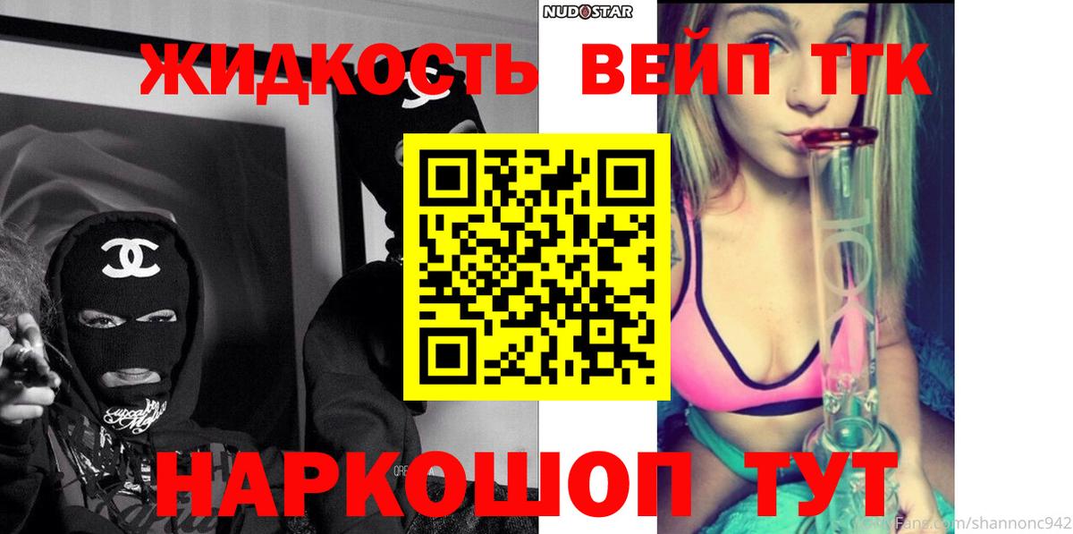 Дистиллят ТГК гашишное масло Рязань
