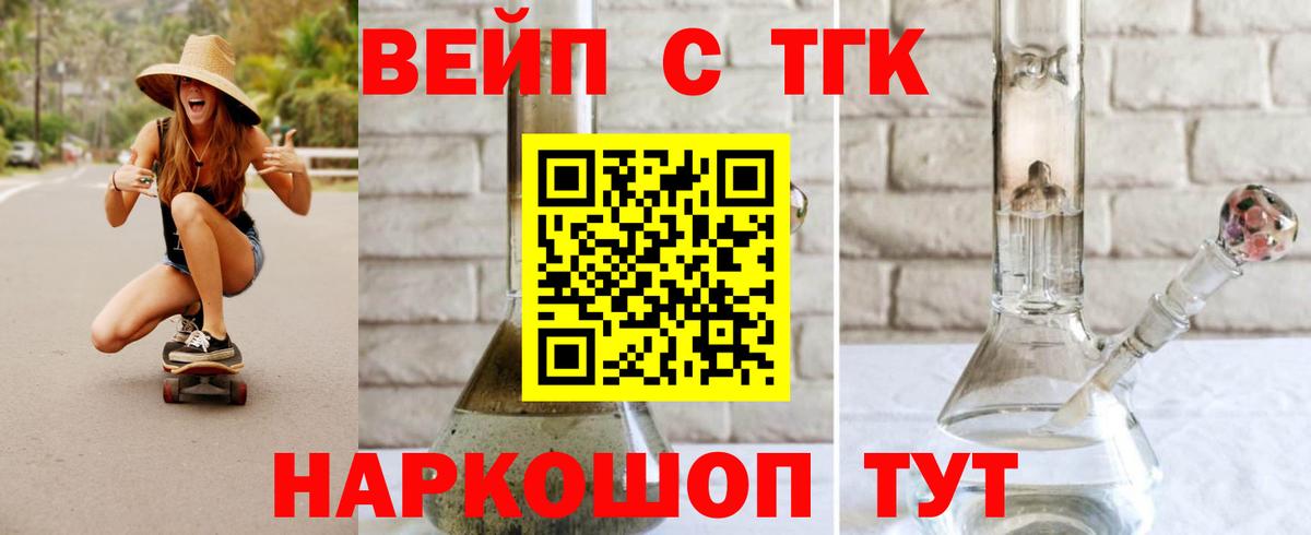 Дистиллят ТГК жижа  Вход с VPN  Рязань 